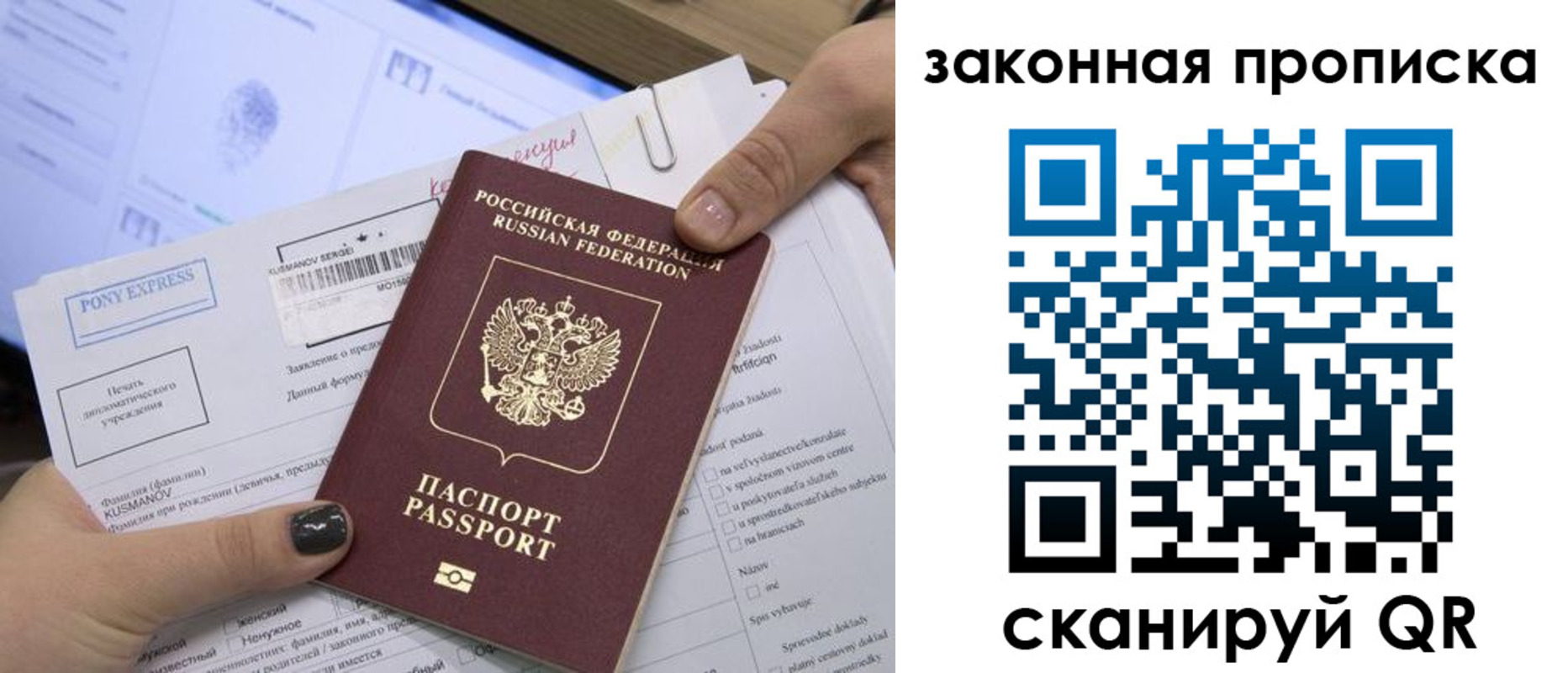 временная регистрация для всех в Боре