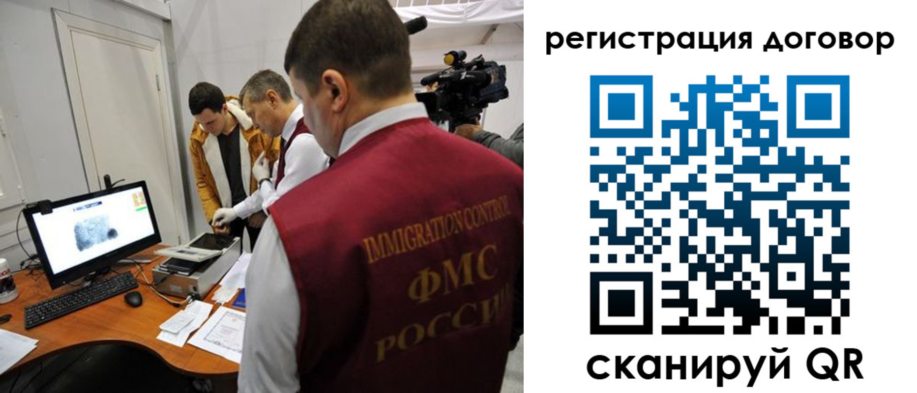 миграционный учет в Боре