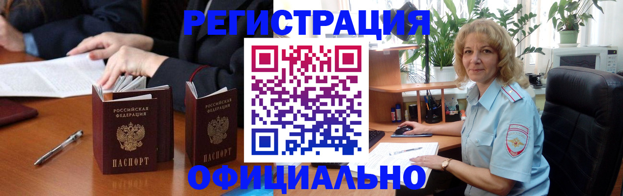 прописка для школы в Боре