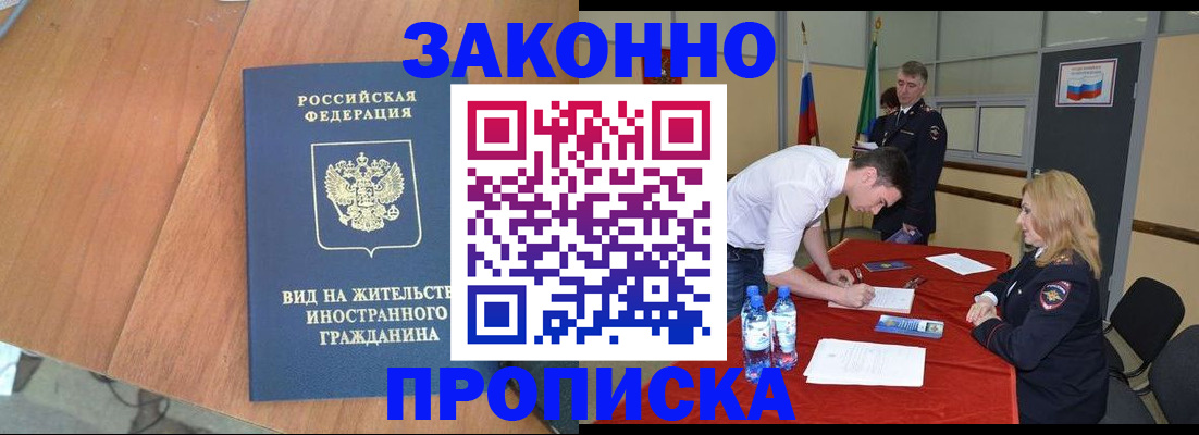 временная регистрация госуслуги в Боре